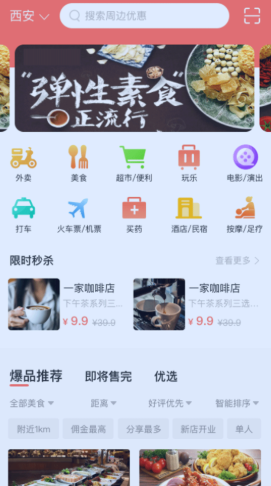 易享易购手机软件app截图