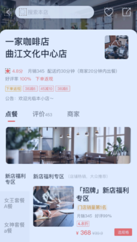 易享易购手机软件app截图