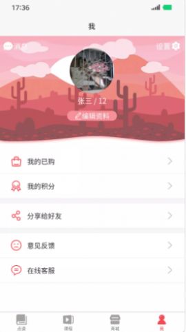 记德汇手机软件app截图