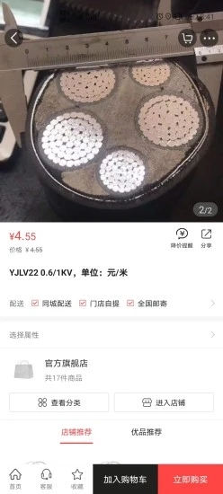 欧博宇商城手机软件app截图