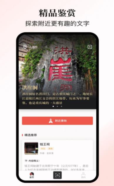 又走手机软件app截图