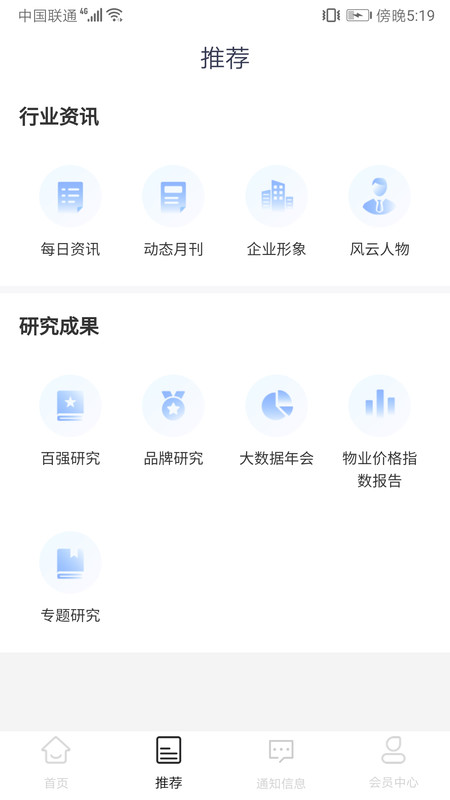 欧乐办公手机软件app截图