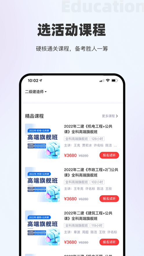 著学教育手机软件app截图