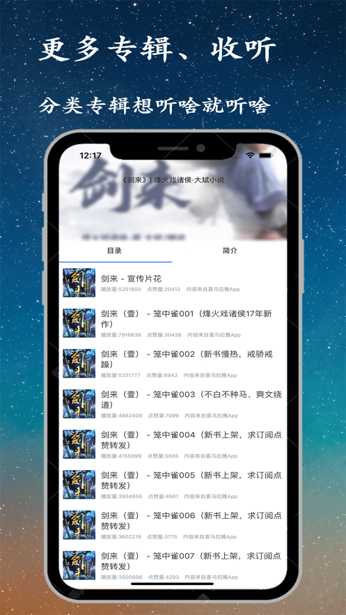 听书精灵手机软件app截图