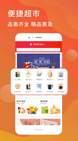 迎米生活手机软件app截图