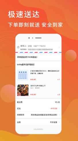 迎米生活手机软件app截图