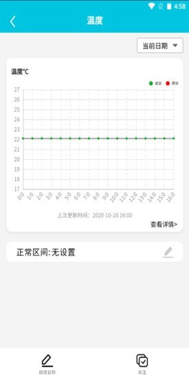 研农智慧手机软件app截图