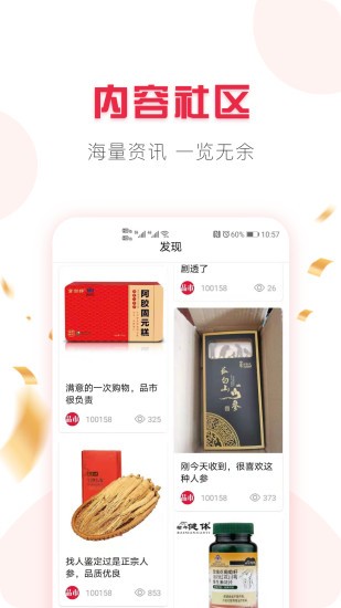 品市手机软件app截图