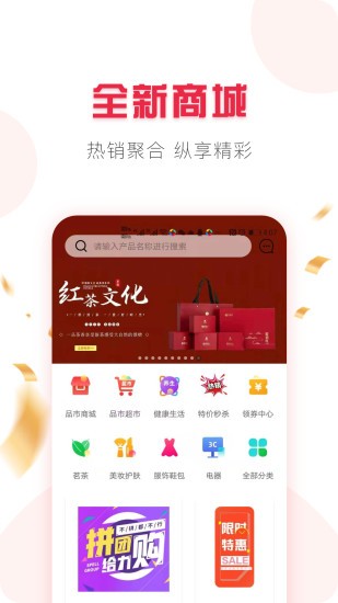 品市手机软件app截图