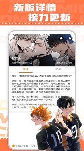 浮云漫画手机软件app截图