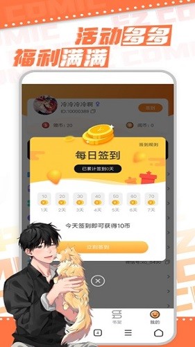 浮云漫画手机软件app截图