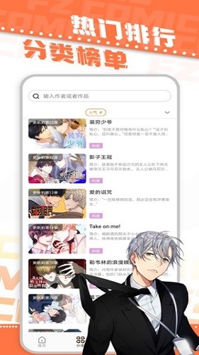 浮云漫画手机软件app截图