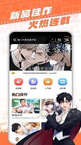 浮云漫画手机软件app截图