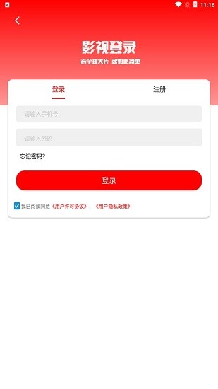 新乐影视手机软件app截图