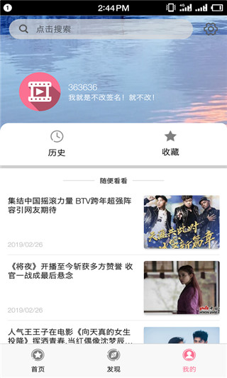 逆流影院手机软件app截图