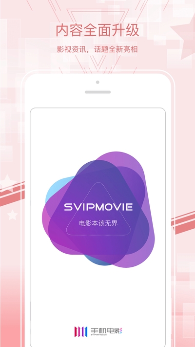 手心影院手机软件app截图