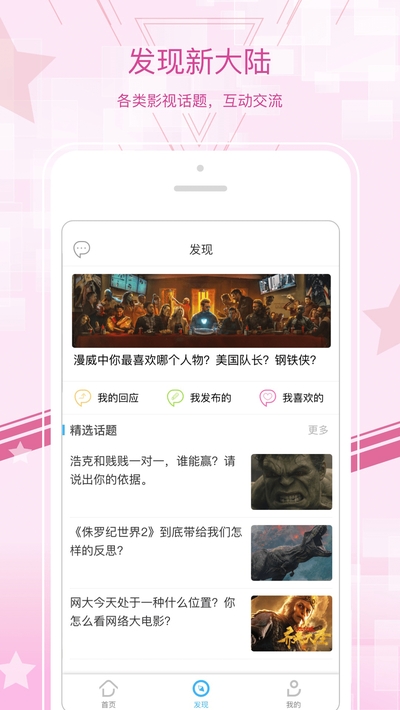 手心影院手机软件app截图