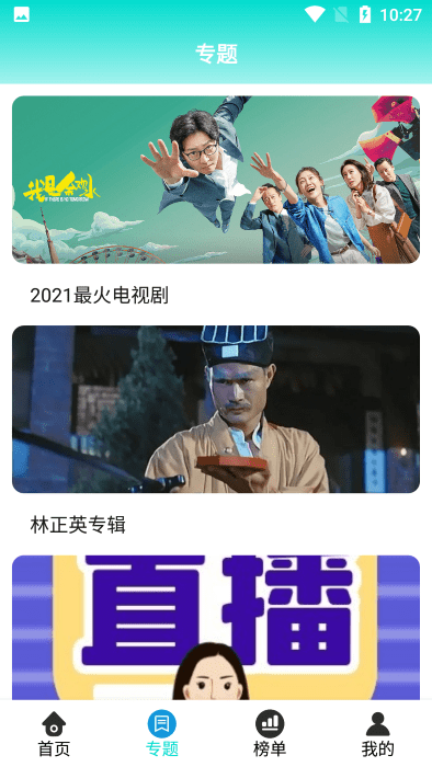 恒星影视手机软件app截图