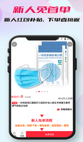 柚子省钱手机软件app截图