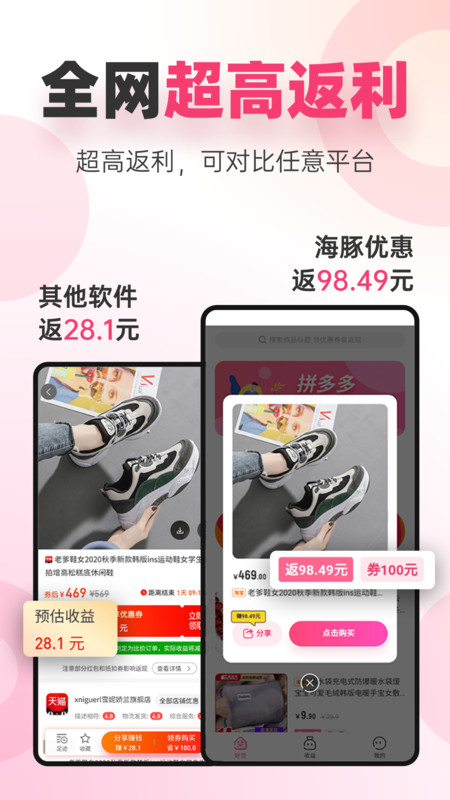 线上掌柜手机软件app截图