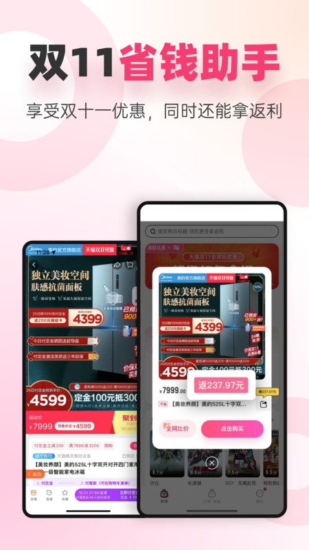 线上掌柜手机软件app截图