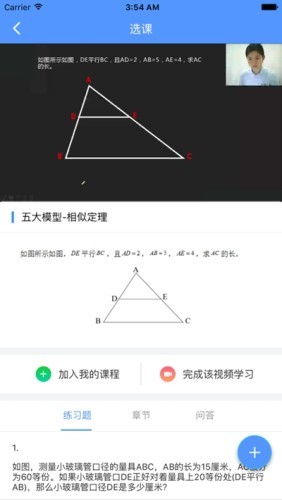 牛娃课堂手机软件app截图