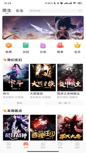 码尚阅读手机软件app截图