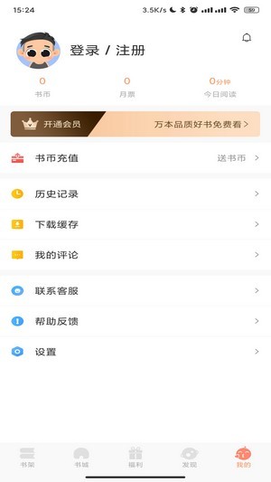 码尚阅读手机软件app截图