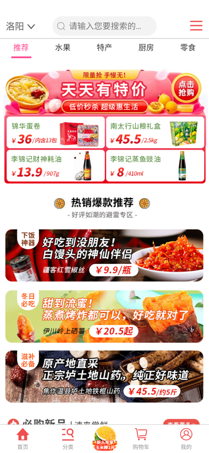 益值购手机软件app截图