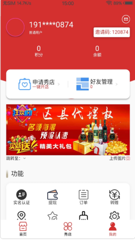 千企秀手机软件app截图