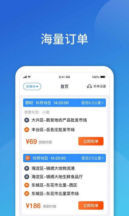 阿凡提快运手机软件app截图