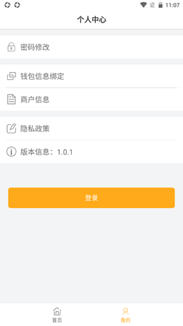 财达商服手机软件app截图