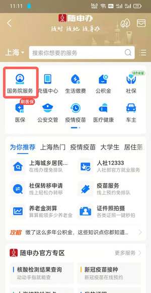 LOL背景替换手机软件app截图