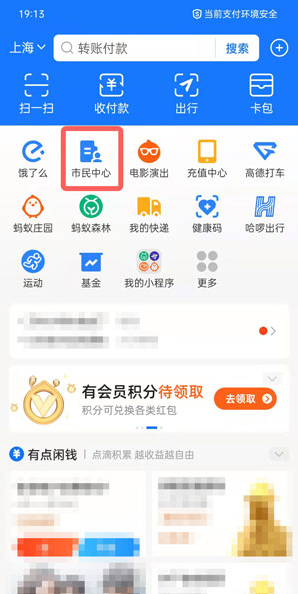 LOL背景替换手机软件app截图