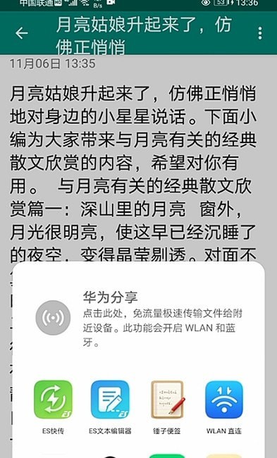 美馨记事本手机软件app截图