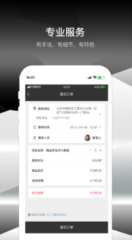 极到手机软件app截图