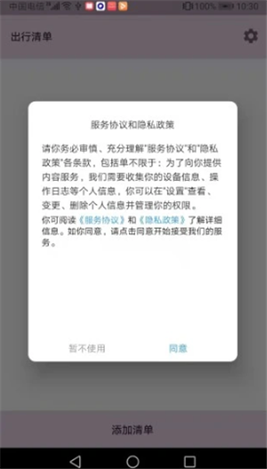 呼啦宝贝单手机软件app截图