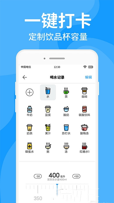 咕咚多喝水手机软件app截图