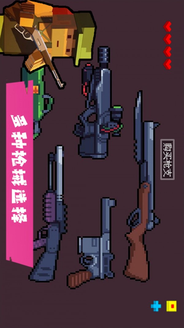 AR像素射击手游app截图