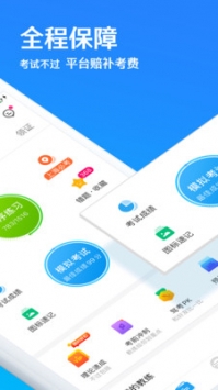 车轮考驾通手机软件app截图