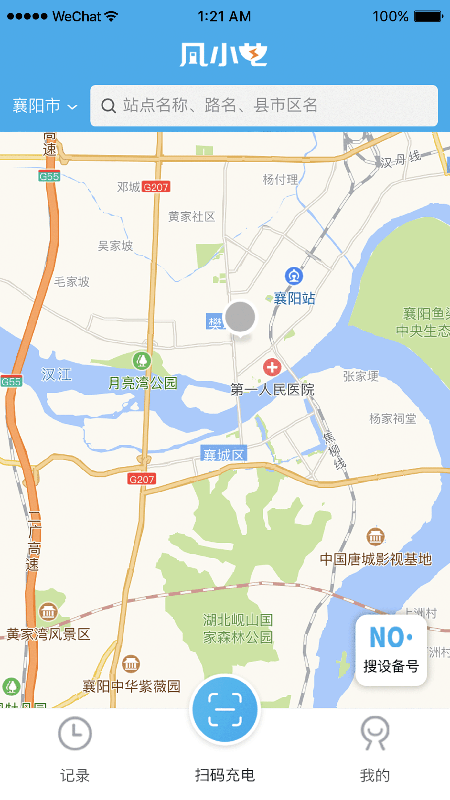 凡小电充电手机软件app截图