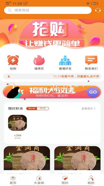 怡养人生手机软件app截图