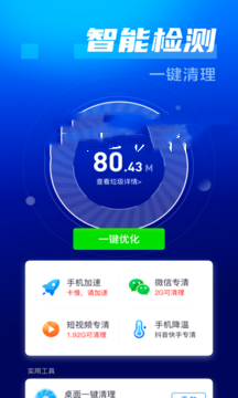 万能省电大师手机软件app截图