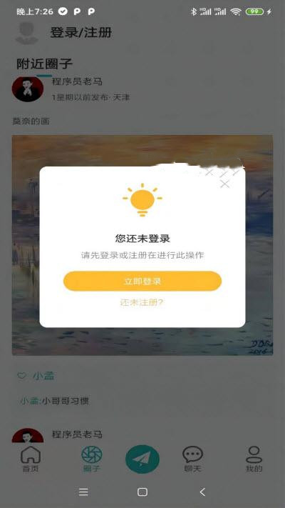 诘旦手机软件app截图