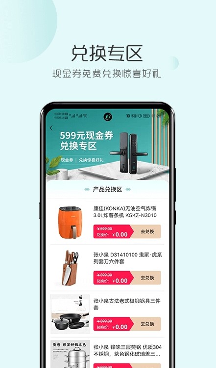 文淘惠手机软件app截图