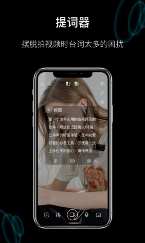 塞宾元音手机软件app截图