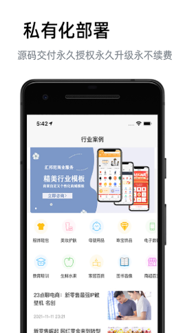 汇邦尼手机软件app截图