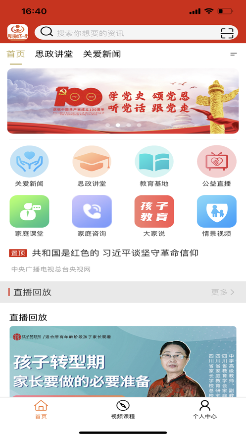 川关在线手机软件app截图