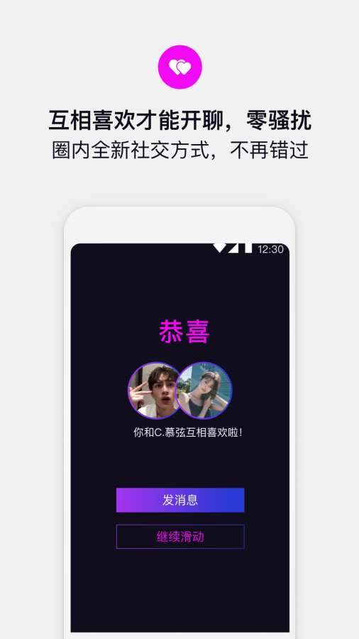 奇巧手机软件app截图