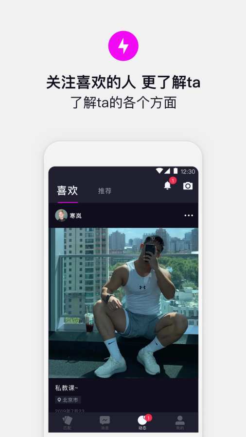 奇巧手机软件app截图